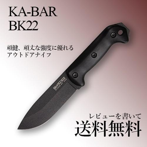 KA-BAR ケーバー BK22 シース付 アウトドア ナイフ カンパニオン ベッカー かっこいい ...