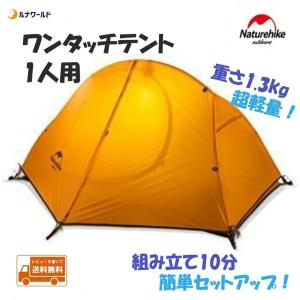 Naturehike タープの商品一覧 アウトドア キャンプ 登山 アウトドア 釣り 旅行用品 通販 Yahoo ショッピング