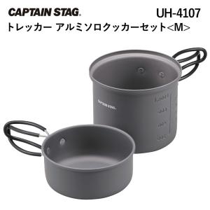 snow peak（スノーピーク） アルミパーソナルクッカーセット 「SCS
