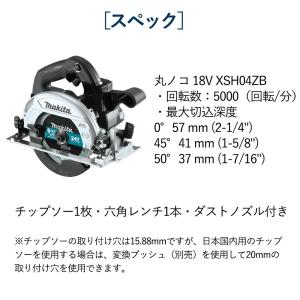 マキタ 丸ノコ 18V XSH04ZB ブラシ...の詳細画像1