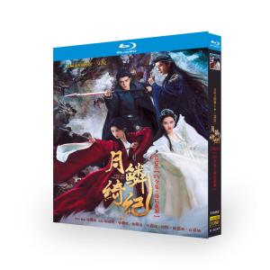 日本語字幕 中国ドラマ 華ドラ「月鱗綺紀」Blu-ray BOX 全話収録