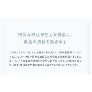 歯ぎしり マウスピース 歯ぎしりピタリ ストロ...の詳細画像3