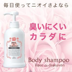 ボディソープ デオドラント ローズドデオシャボン ファミリー版 医薬部外品｜lunabeauty