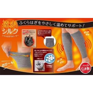 アイメディア 遠赤 ふくらはぎサポーター あったかサポーター 遠赤外線