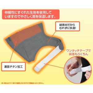 サポーター 肩 保護 男女兼用 チタン肩サポー...の詳細画像1