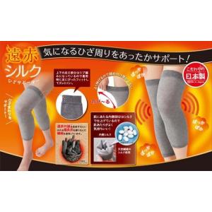 CERVIN（セルヴァン） 遠赤シルク足首サポーター2枚組 : 健康いきいき
