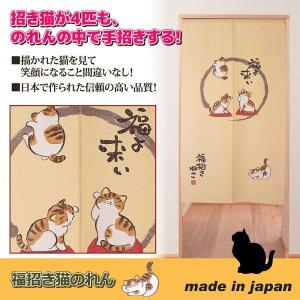 のれん おしゃれ 福招き猫のれん 猫 和風｜lunabeauty