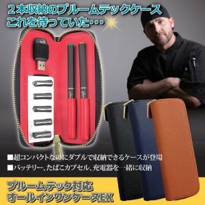ラスト1つ プルームテック ケース ネコポス発送...の商品画像