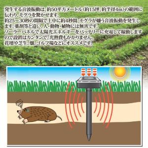 モグラ退治 庭 畑 ガーデニング ソーラー式モ...の詳細画像1