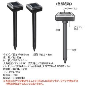モグラ退治 庭 畑 ガーデニング ソーラー式モ...の詳細画像3