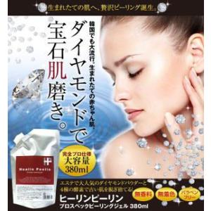 角質 かかと 足 リムーバー ケア ヒーリンピーリン プロスペックピーリングジェル｜lunabeauty