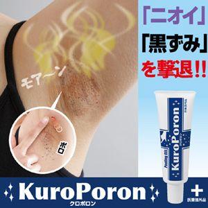 ピーリング ジェル 薬用 クロポロン 角質 ケア 足｜lunabeauty