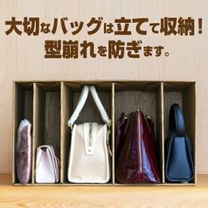 かばん収納 立っちゃうカバンBOX｜lunabeauty