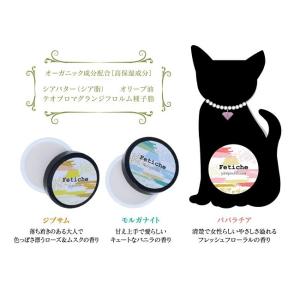 保湿 クリーム フレグランス ボディ 髪 フェイス Fetiche フェティチェ 10ｇ ジプサム ...