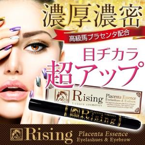 アイブロウ まつげ 目元 ライジング プラセンタエッセンス アイラッシュ&アイブロウ｜lunabeauty