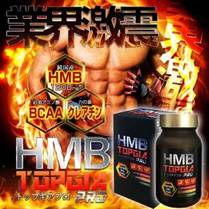 hmb サプリ BCAA アミノ酸 HMB トップギアプロ｜lunabeauty