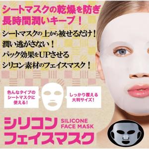 フェイスパック カバー シリコンフェイスマスク ネコポス発送 送料無料｜lunabeauty