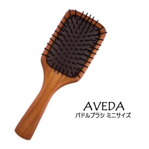 【アヴェダ】ミニパドルブラシ (AVEDA/ヘアブラシ) ミニサイズ