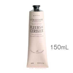 シア ロクシタン フットバーム 150ml(3253581767528) ギフト