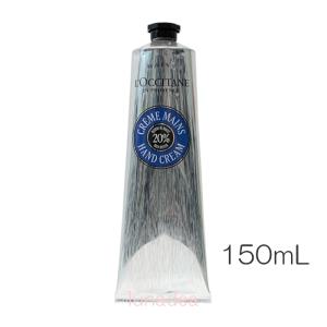 【ロクシタン】カリテコンフォートシアハンドクリーム 150mL ※定形外郵便送料無料｜ルーナデーア