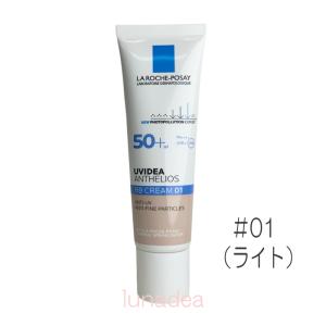【ラロッシュポゼ】UVイデアXLプロテクションBB(SPF50+/PA++++) #01ライト (30mL)