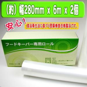 真空パック機 真空パック器 フードシーラー 専用ロール袋 3ロール