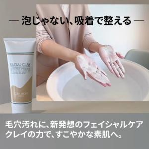 ニキビ 洗顔 洗顔料 クレイ洗顔 敏感肌 50...の詳細画像2