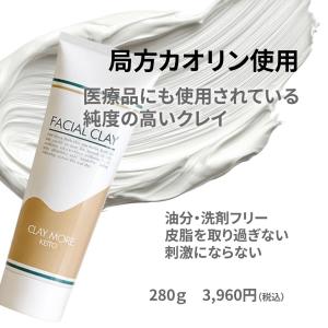 ニキビ 洗顔 洗顔料 クレイ洗顔 敏感肌 50...の詳細画像1