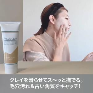 ニキビ 洗顔 洗顔料 クレイ洗顔 敏感肌 50...の詳細画像3