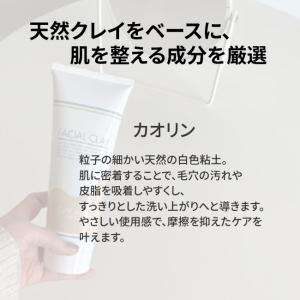 ニキビ 洗顔 洗顔料 クレイ洗顔 敏感肌 50...の詳細画像4