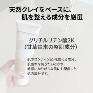 ニキビ 洗顔 洗顔料 クレイ洗顔 敏感肌 50...の詳細画像5