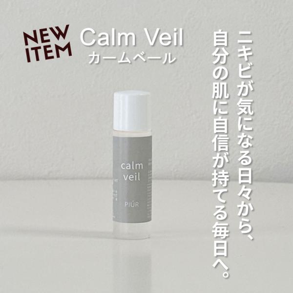 ピウルゆらぎ肌 整える 美容液 ニキビができやすい肌に トリプルCICA  βグルカン配合 10ml...