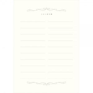 ロワデレーヌ　立会人署名欄追加分　【結婚証明書】