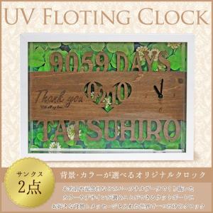 UV Floting Clock　サンクス2点セット//記念品・両親贈呈｜lunaluce