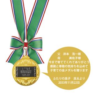 【両親贈呈】日本ペアレンツ賞　金メダル//C11215【名入れ・記念品・表彰】｜lunaluce