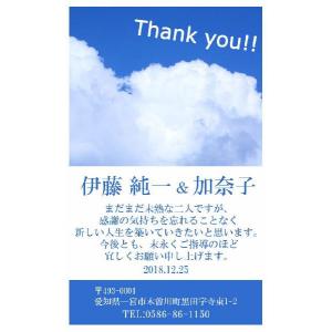 ブルースカイ【メッセージカード　引き出物・引き菓子　プチギフト】