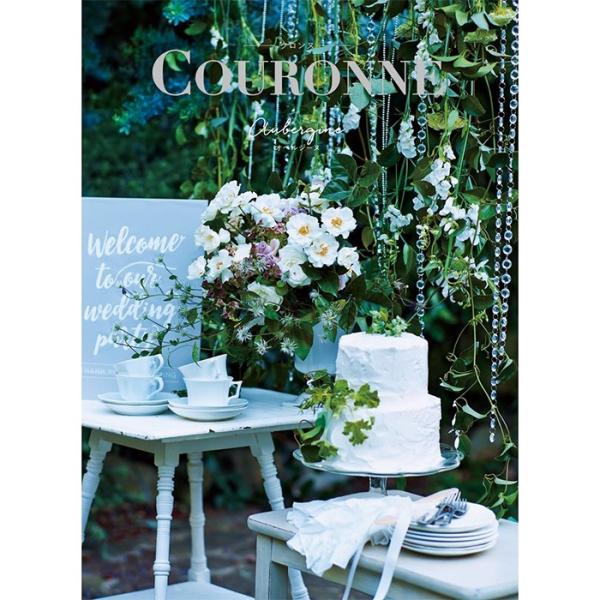 送料無料　カタログギフト // COURONNE 選べるギフト[クロンヌ]　オベルジーヌ   「結婚...