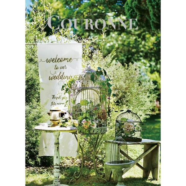 送料無料　カタログギフト // COURONNE 選べるギフト[クロンヌ]　ヴェール・リム  「結婚...