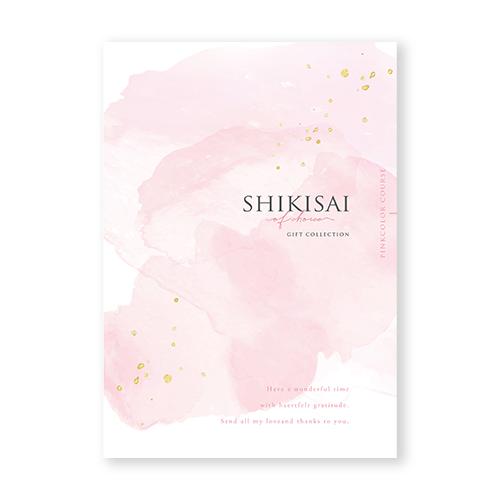【カタログギフト】SHIKISAI ONE ピンクカラーコース＜カタログタイプ＞（システム料￥800...