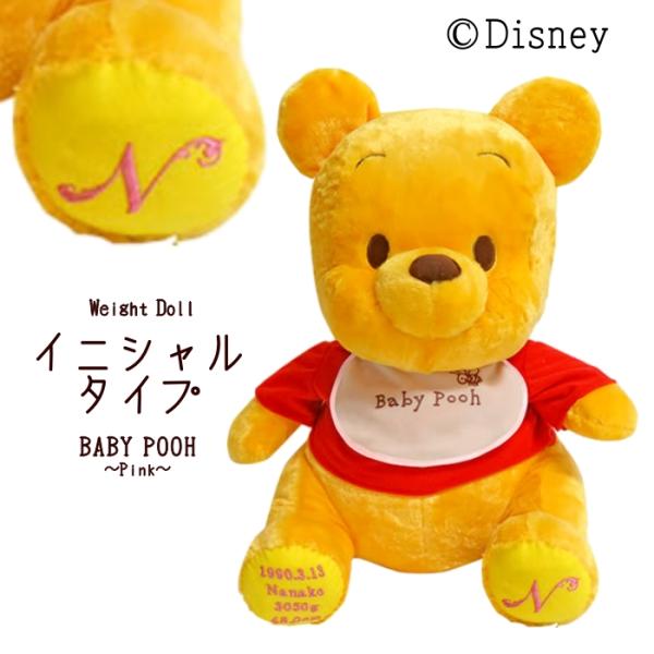 ウェイトドール ベビープー ピンクスタイ イニシャルver  ディズニー disney Winnie...