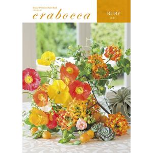 【ポイント10倍】エラボッカ ルビー 3600円コース【内祝い/出産祝い/結婚内祝い/引き出物】