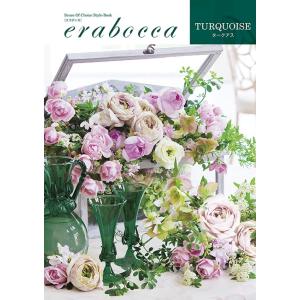 【ポイント10倍】エラボッカ タークアス 30600円コース【内祝い/出産祝い/結婚内祝い/引き出物...