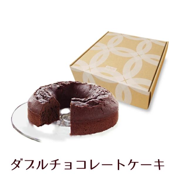 FLAVOR ダブルチョコレートケーキ フレイバー バレンタイン 誕生日 手土産 引菓子 包装・※熨...