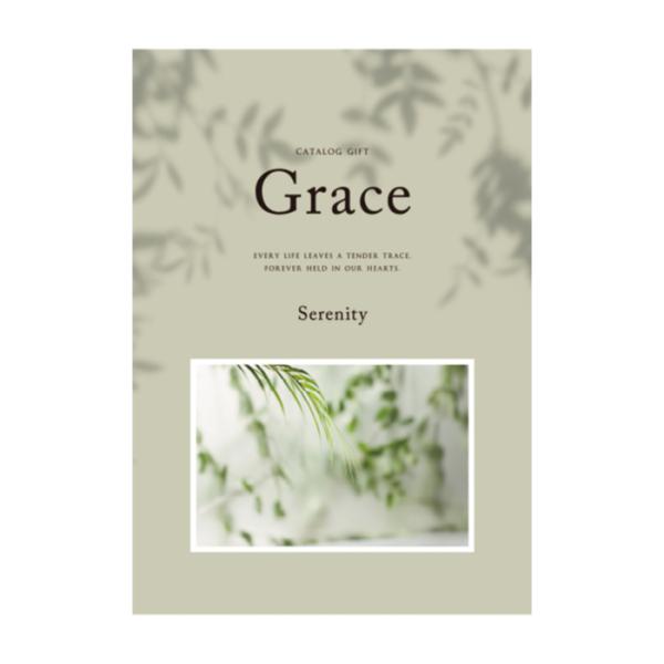 【カタログギフト】カタログギフト Grace（グレース） 5900円コース セレニティ 【結婚内祝い...