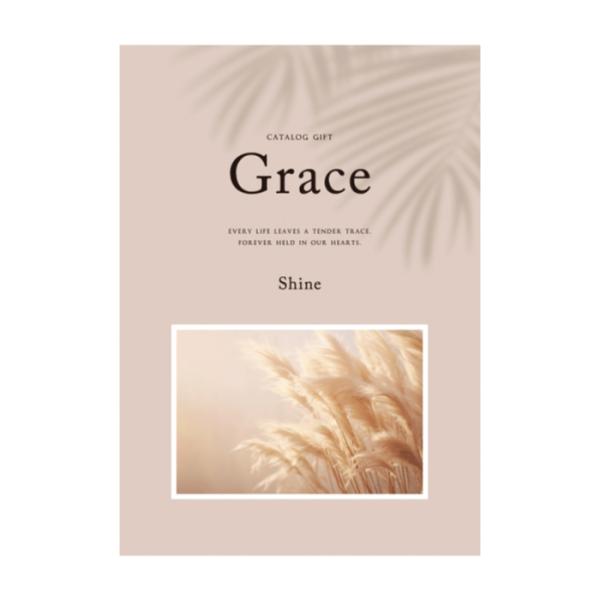 【カタログギフト】カタログギフト Grace（グレース） 25900円コース シャイン 【結婚内祝い...