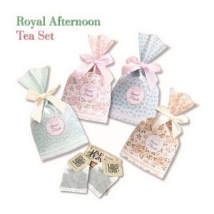 【プチギフト】Royal Afternoon ティーセットKK【数量限定】【紅茶　人気　コスパ】※こちらの商品は10個以上ご注文ください。｜lunaluce