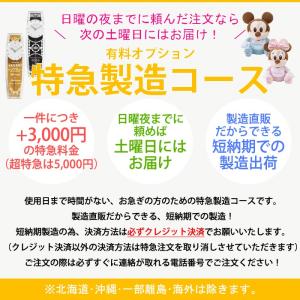 【有料オプション】特急製造コース（クレジット決済限定）【製造商品限定】