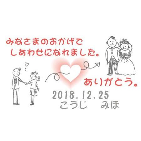 幸せカップル　【デコシール　プチギフト・引出物・引菓子】