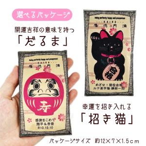 【かいろ】あったかプチギフト 招福カイロ(共通...の詳細画像1