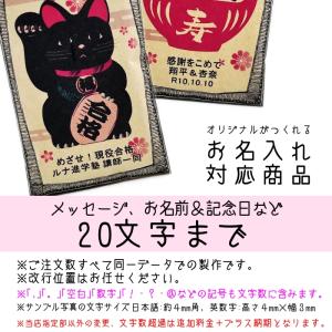 【かいろ】あったかプチギフト 招福カイロ(共通...の詳細画像2